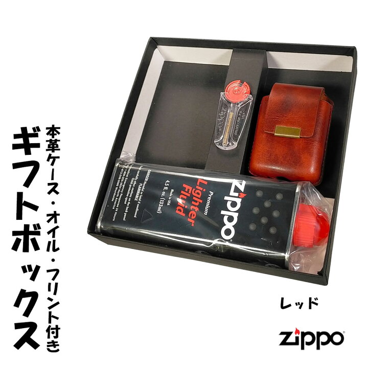 楽天市場】プレゼントにも最適 zippo(ジッポーライター)専用 ギフト 