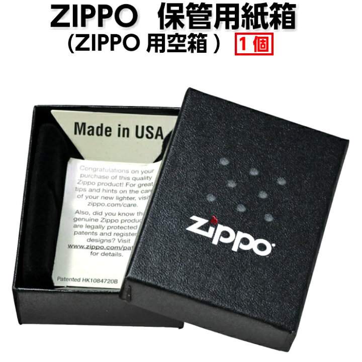 楽天市場】zippo(ジッポーライター)保管用紙箱 ジッポー用空箱 