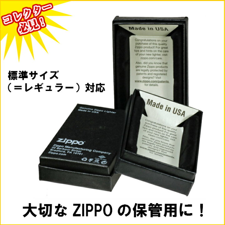 楽天市場】zippo(ジッポーライター)保管用紙箱 ジッポー用空箱3個 