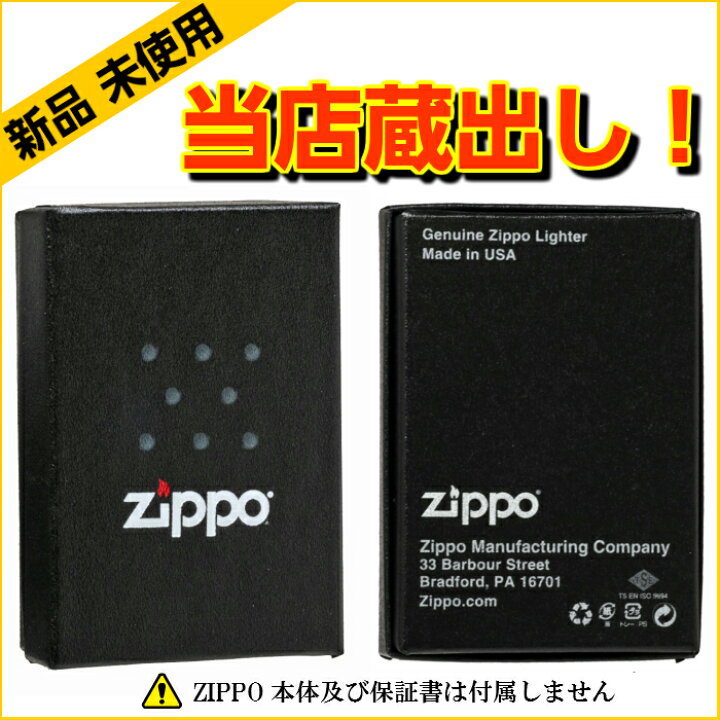 楽天市場】父の日 zippo(ジッポーライター)保管用紙箱 ジッポー用空箱 