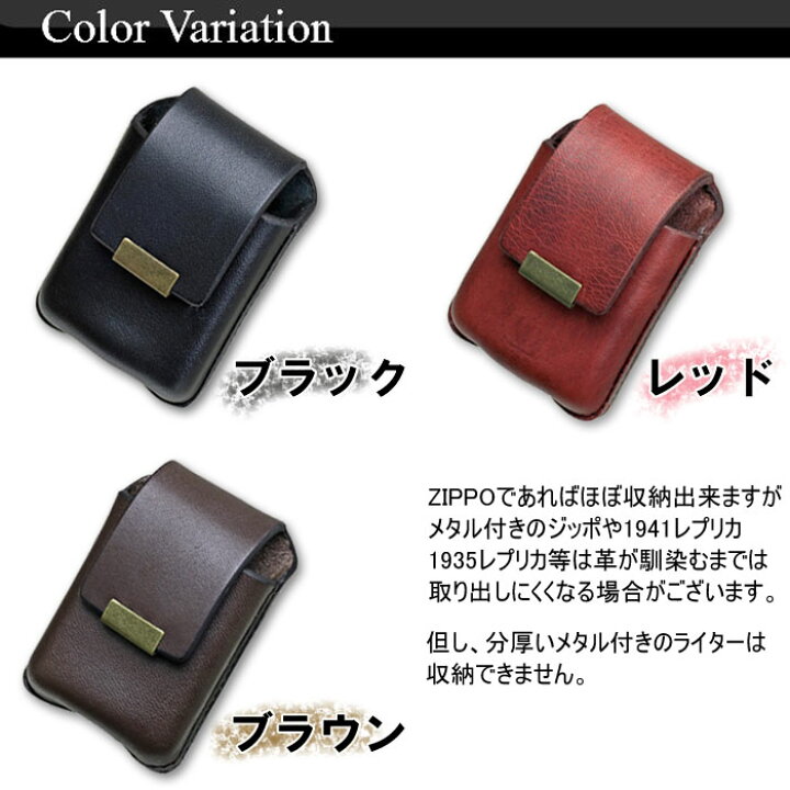 楽天市場】日本製 本革 ライターケース ベルト通し付き ジッポー収納