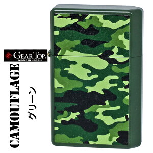 (在庫限りで終了) 国産オイルライター GEAR TOP ギアトップ カモフラージュシリーズ CAMO SERIES 両面加工 グリーン  GT-CM-GR ミリタリーテイスト メンズ 緑 かっこいい おしゃれ ギフ