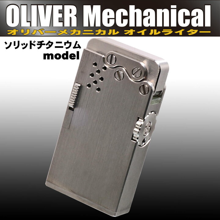 楽天市場】オリバー メカニカル オイルライター OLIVER High Class Oil 