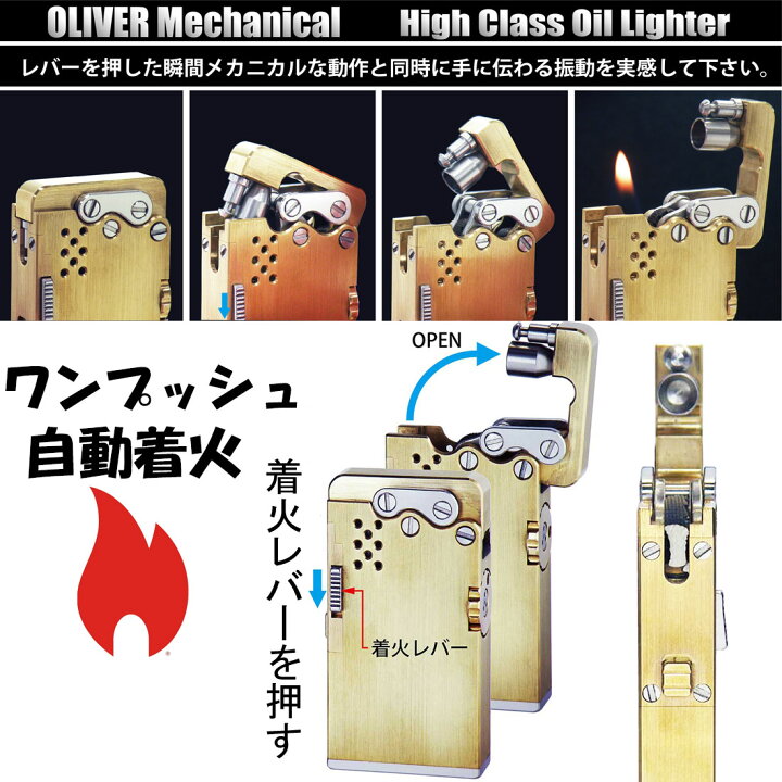 楽天市場】オリバー メカニカル オイルライター OLIVER High Class Oil 