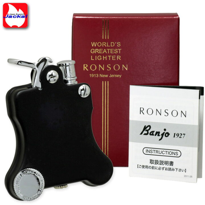 一番人気物 RONSON ロンソン ライター バンジョー マットブラック R01-0027 wojnar.at