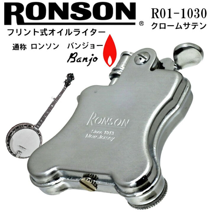 楽天市場】ロンソン ライター バンジョー RONSON Banjo オイルライター 