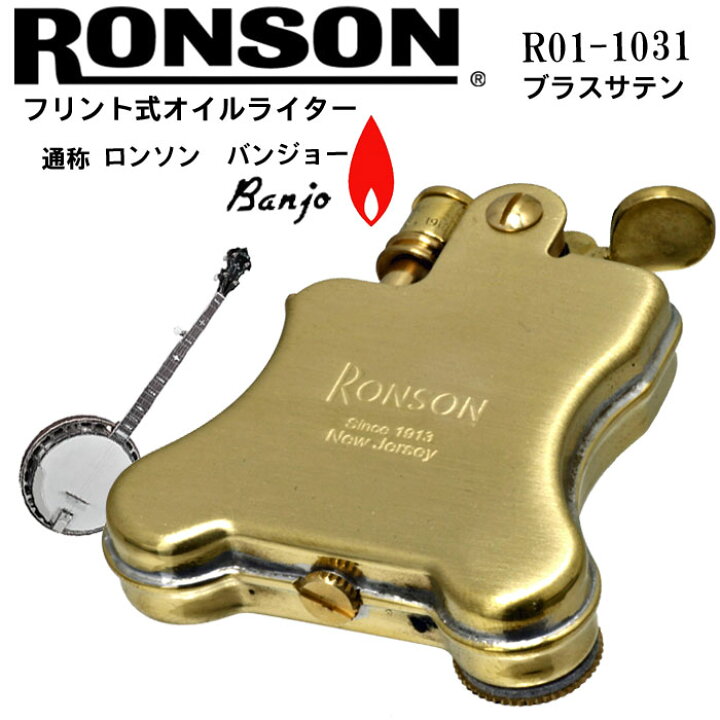 楽天市場】ロンソン ライター バンジョー RONSON Banjo オイルライター 