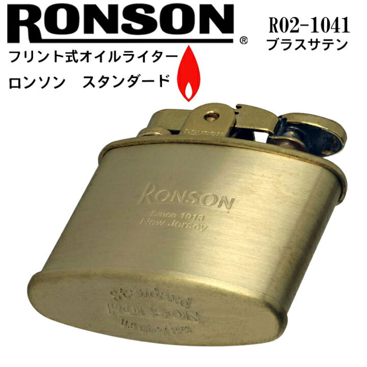 楽天市場】ロンソン ライター スタンダード RONSON Standard オイル 