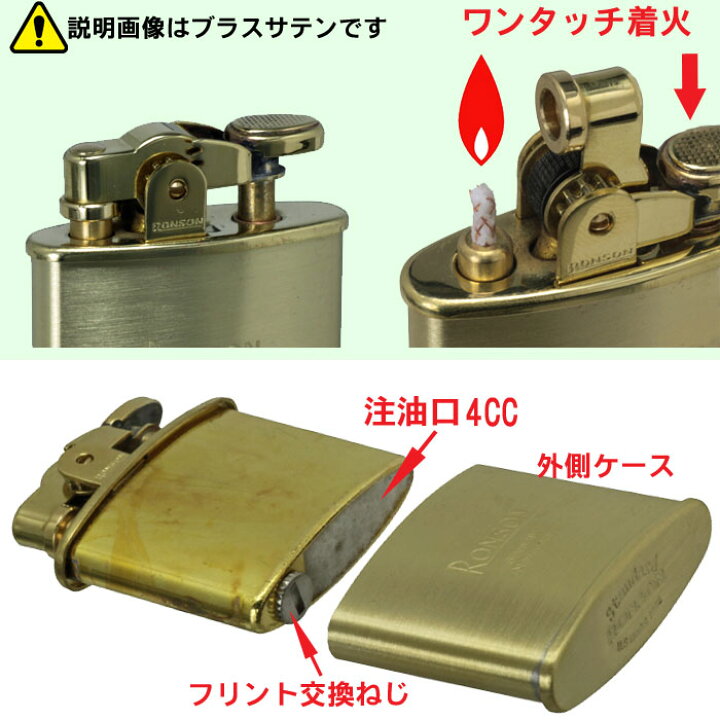 楽天市場】ロンソン ライター スタンダード RONSON Standard オイル 