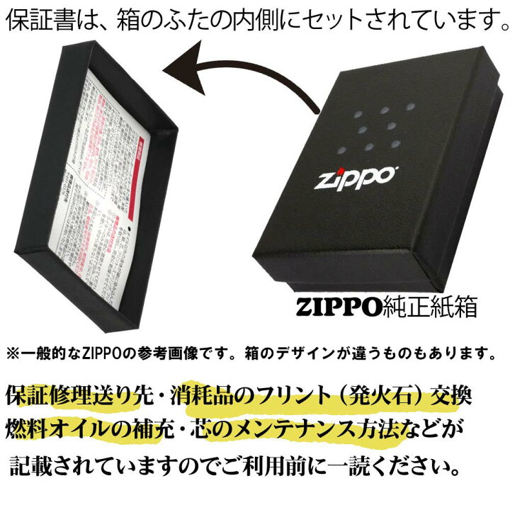 楽天市場】zippo ライター (ジッポーライター) トリックシェルジッポ 