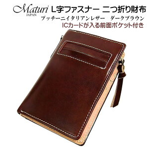 maturi(マトゥーリ)レザー 財布 メンズ二つ折り財布 | 通販・人気 