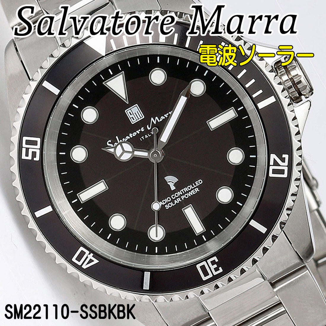 ソーラー式電波時計 サルバトーレマーラ SM22110-SSBL - 時計