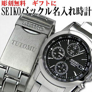 SEIKO �Z�C�R�[ �r���v �����Y �o�b�N�������꒤�� ���j�� ���� ���w �A�E �ސE �M�t�g �a���� �җ�j�� �v���[���g�ɍœK �N���m�O���t �����Y SND309PC �����Œ��� �L�O�i ���j�� �����ւ̂��J