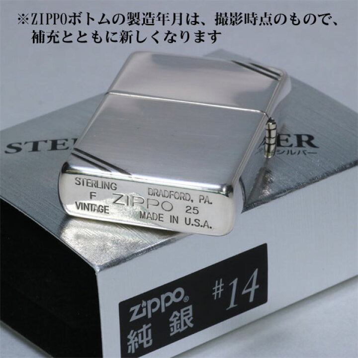 楽天市場】ZIPPO ジッポ ライター スターリングシルバー925 純銀 