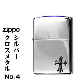 ジッポ ライター ZIPPO zippo 限定シルバークロスメタルジッポーNo.4 今人気の売れ筋商品 〔 ジッポー lighter 〕送料無料 ネコポス対応