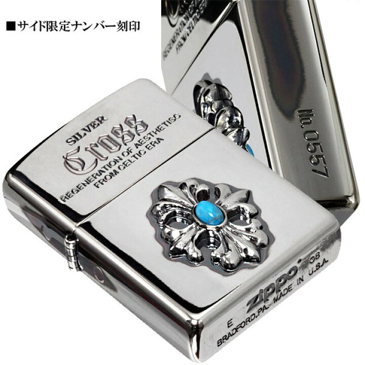 楽天市場】ジッポ ライター zippo 限定クロスメタルジッポI (シリアル 