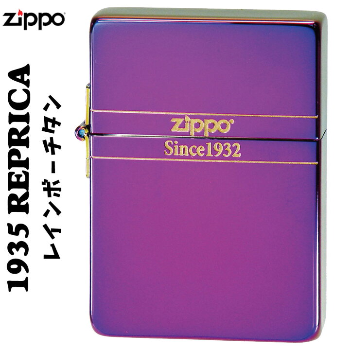 楽天市場】zippo (ジッポーライター)1935ベーシック レインボーチタン 1935BASIC-RTI 【ネコポス対応】 : ジャッカル