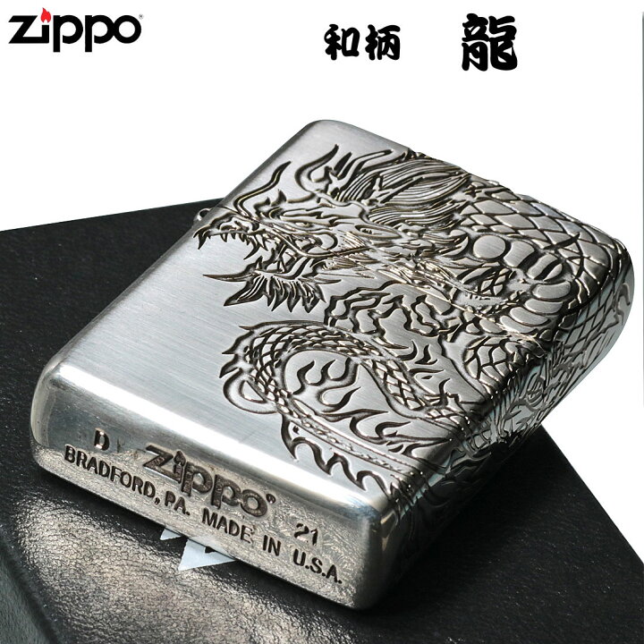 楽天市場】ZIPPO ジッポーライター 和柄 3面連続彫刻 龍 ドラゴン 干支 