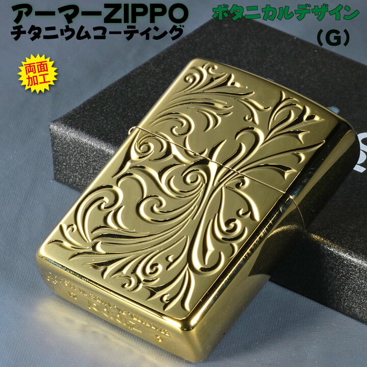 楽天市場】zippo (ジッポーライター)ボタニカルTC(G) ゴールド チタン 