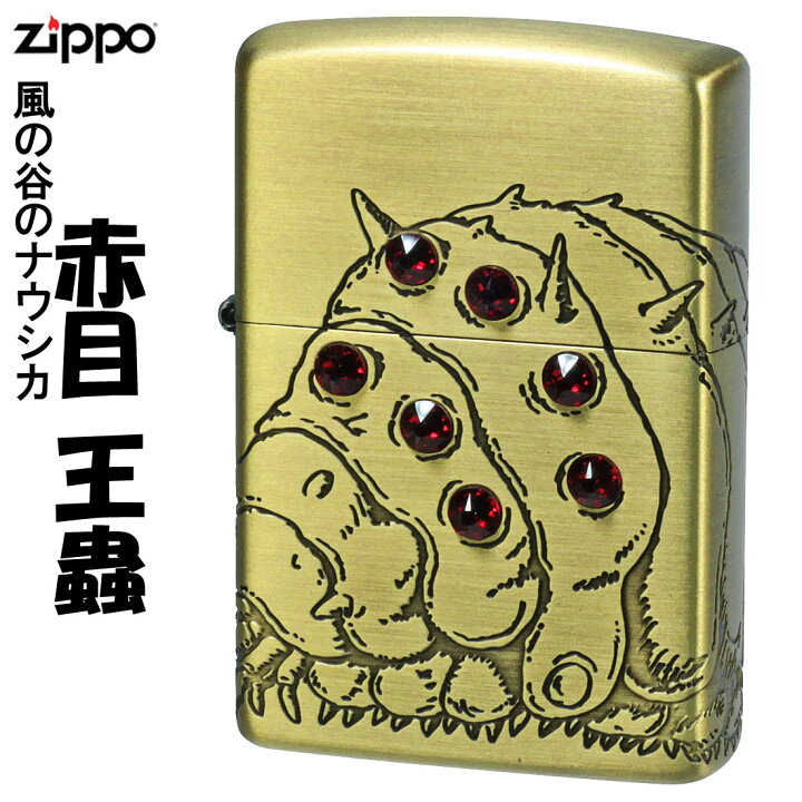 楽天市場】zippo(ジッポーライター)スタジオジブリ ジッポー オイル 