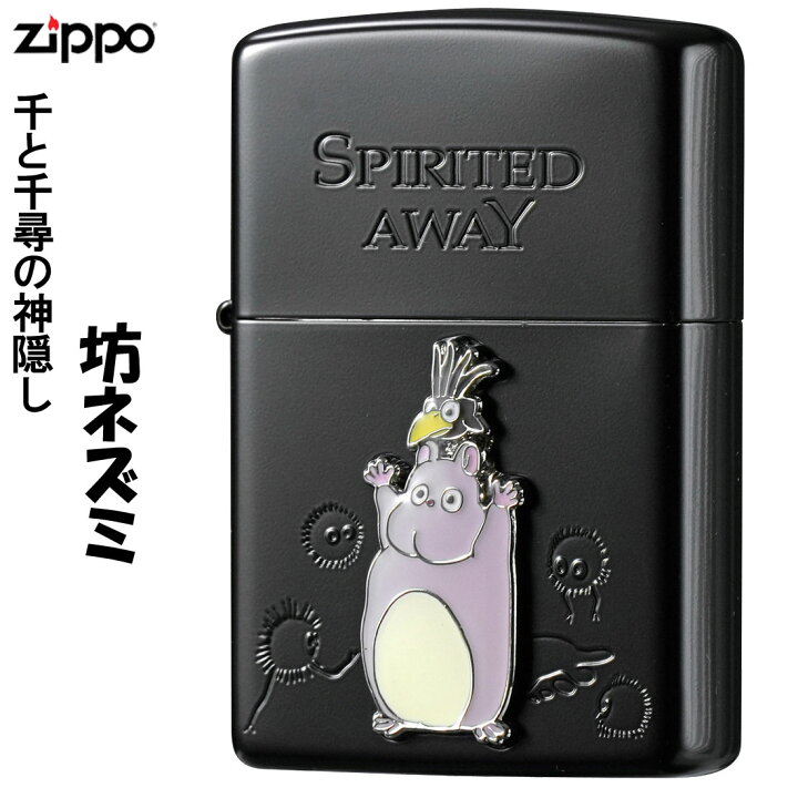 楽天市場】zippo(ジッポーライター)スタジオジブリ ジッポー オイル 