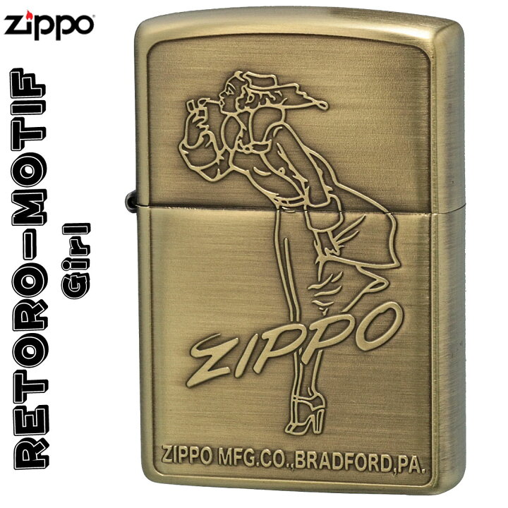 楽天市場】ZIPPO(ジッポーライター) レトロモチーフ ガール BS 真鍮古 
