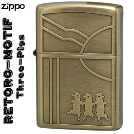 ZIPPO(ジッポーライター) レトロモチーフ スリーピッグス BS 真鍮古美 zippo ライター ジッポ ネコポス対応