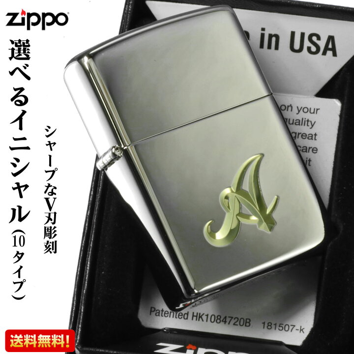楽天市場】zippo ライター (ジッポーライター)イニシャルZIPPO V刃彫刻 
