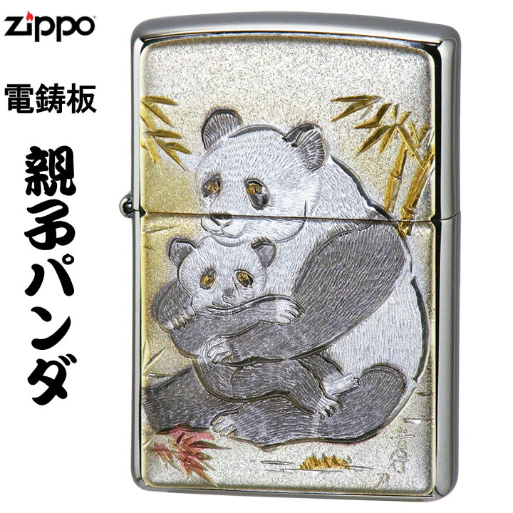 楽天市場】zippo(ジッポーライター)電鋳板 親子パンダ 和柄 オイル 