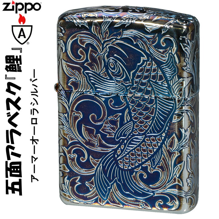 楽天市場】zippo アーマー (ジッポーライター) アーマー5Sided 鯉 