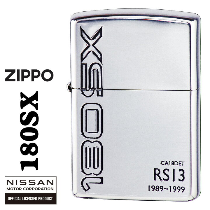 楽天市場】zippo ジッポーライター NISSAN 大人気 日産シリーズ ワン 