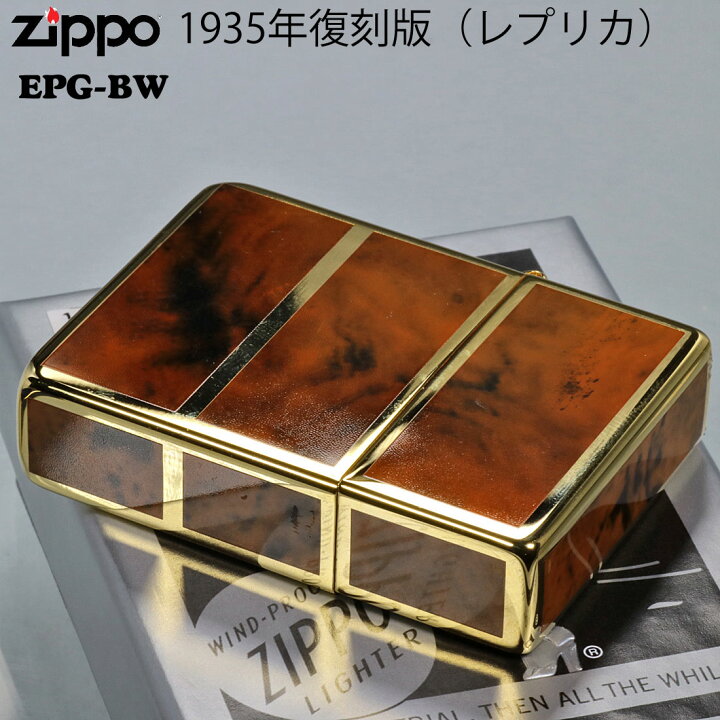 楽天市場】zippo(ジッポーライター) 1935 復刻 レプリカ 限定 ジッポー 