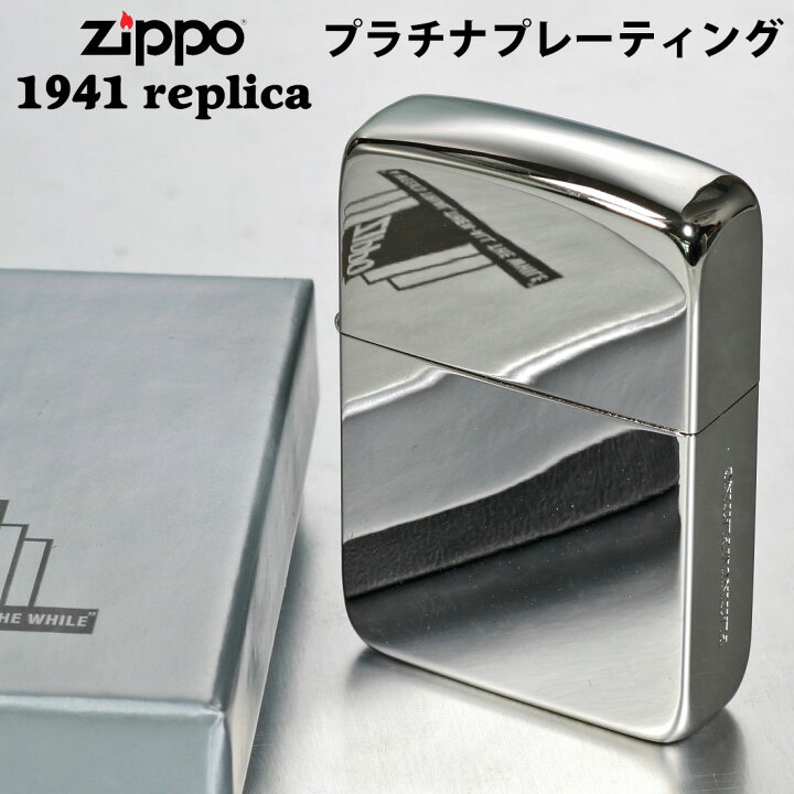 楽天市場】zippo ライター (ジッポーライター) 1941レプリカ プラチナ 