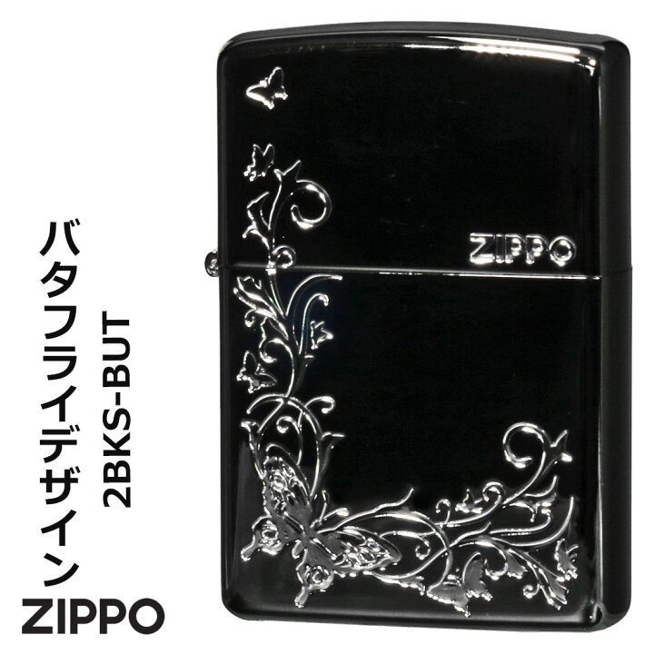 楽天市場】zippo ジッポーライター バタフライデザイン 黒ニッケル 