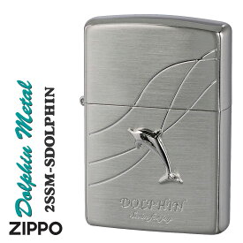 (在庫限りで終了)ZIPPO(ジッポーライター)ドルフィン メタル貼り スイム 銀メッキ エッチング 2SSM-SDOLPHIN おしゃれ　かっこいい かわいい　メンズ　レディース　ギフト プレゼント　送料無料　【ネコポス可】