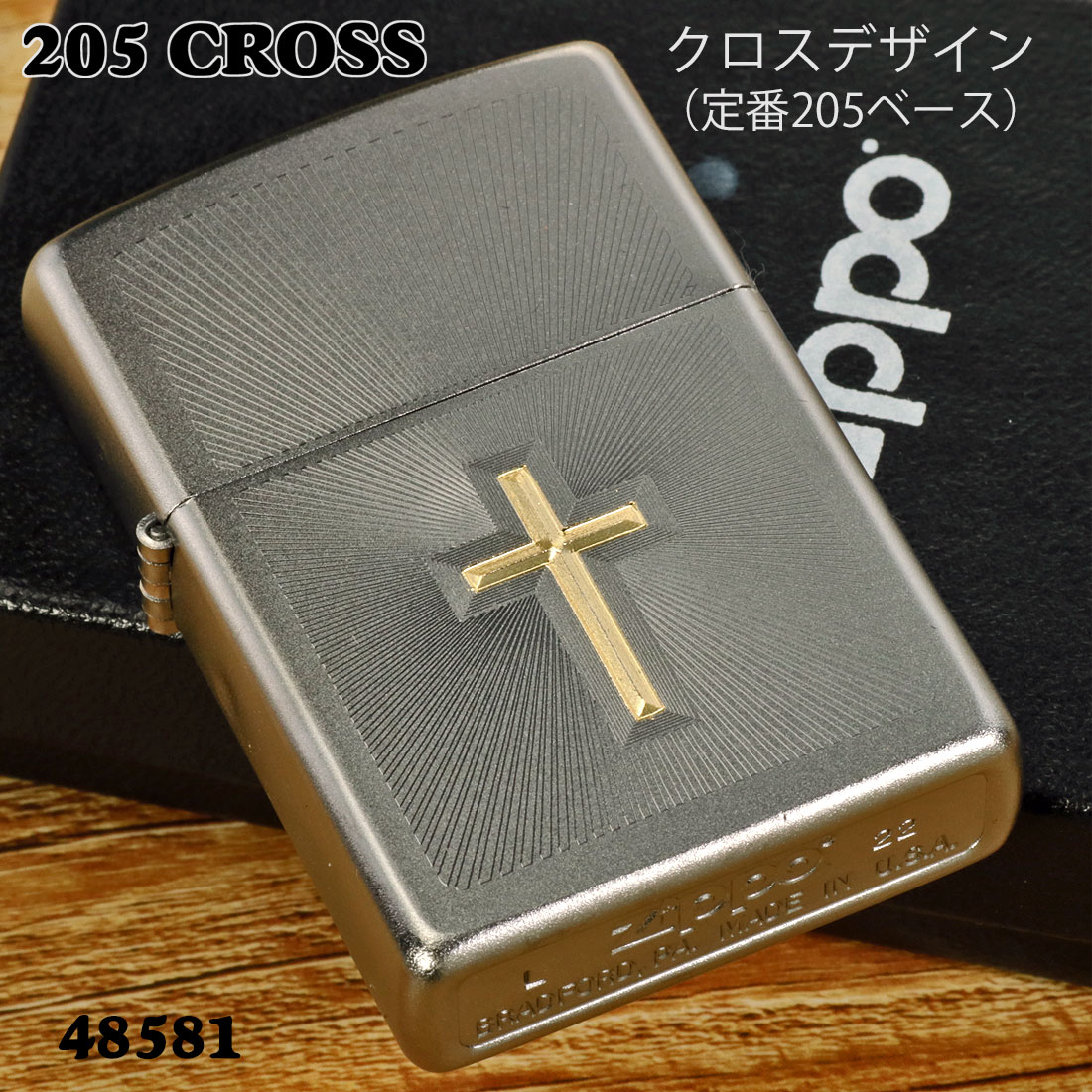 楽天市場】zippo(ジッポーライター)205クロスデザイン Cross Design 