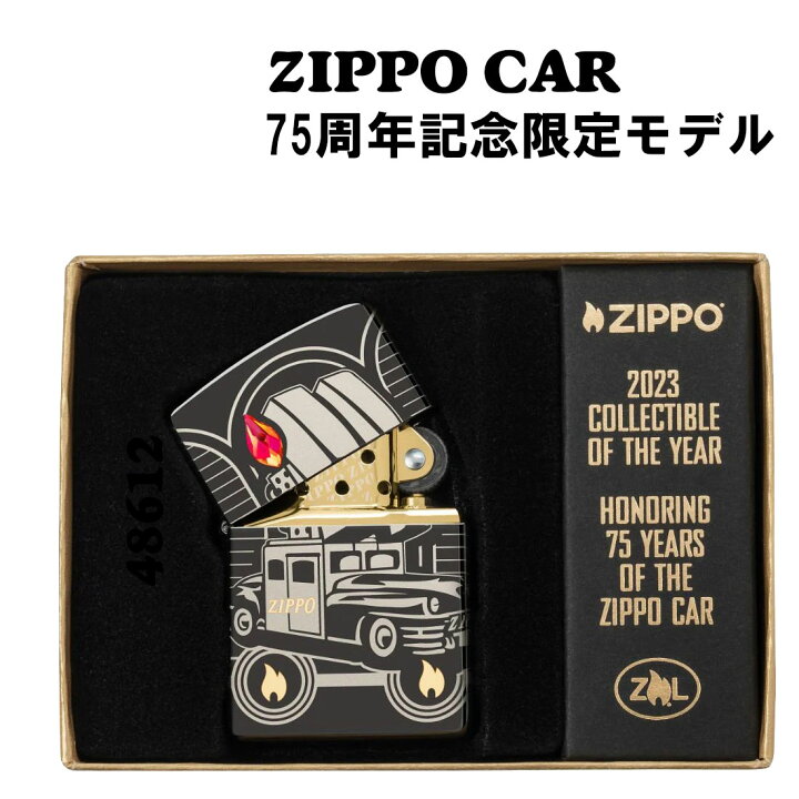 楽天市場】zippo アーマー (ジッポーライター) ZIPPO CAR 75周年記念 