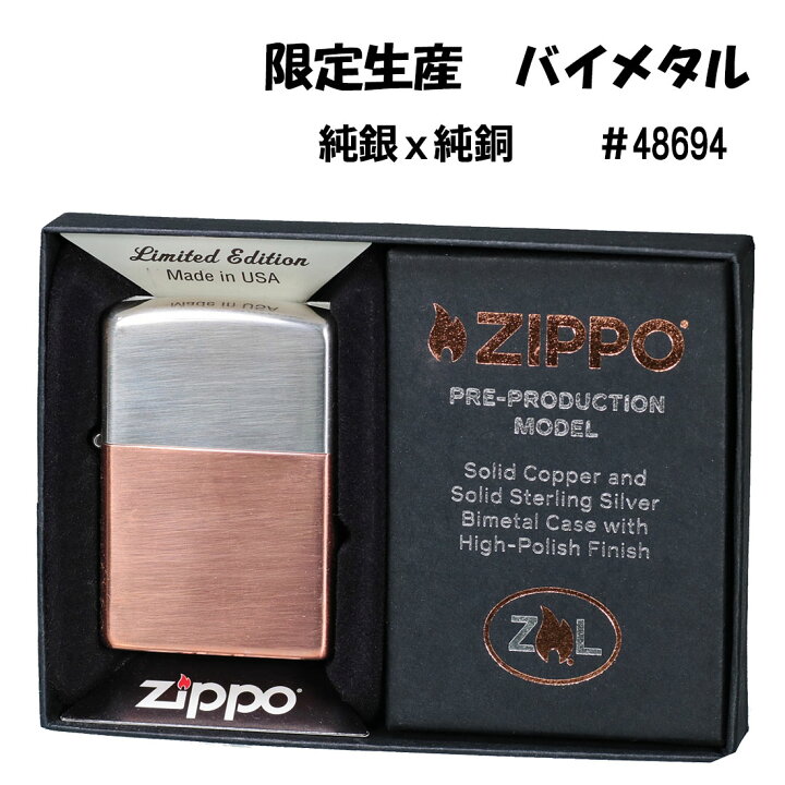 楽天市場】zippo(ジッポーライター)限定生産 Bimetal バイメタル 