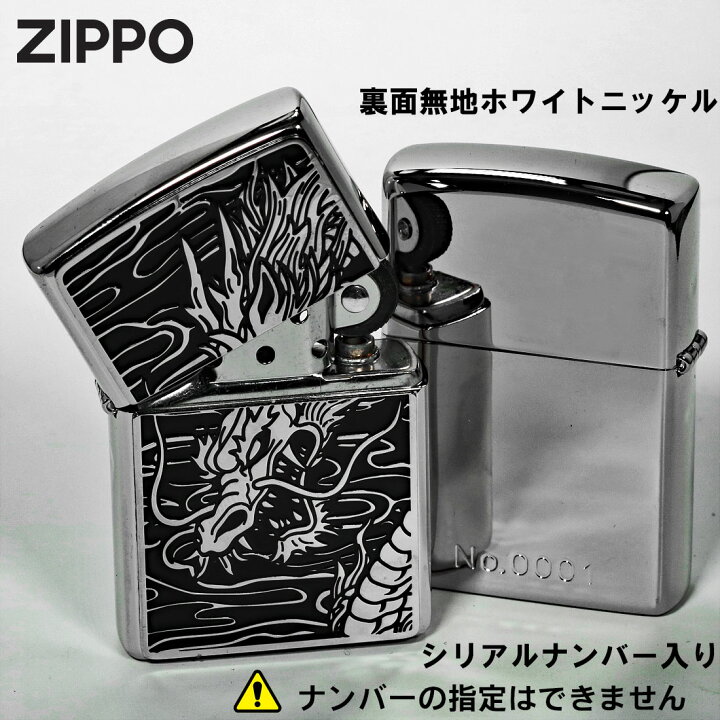 楽天市場】zippo(ジッポーライター)ブラックメタル 龍 ドラゴン 竜 