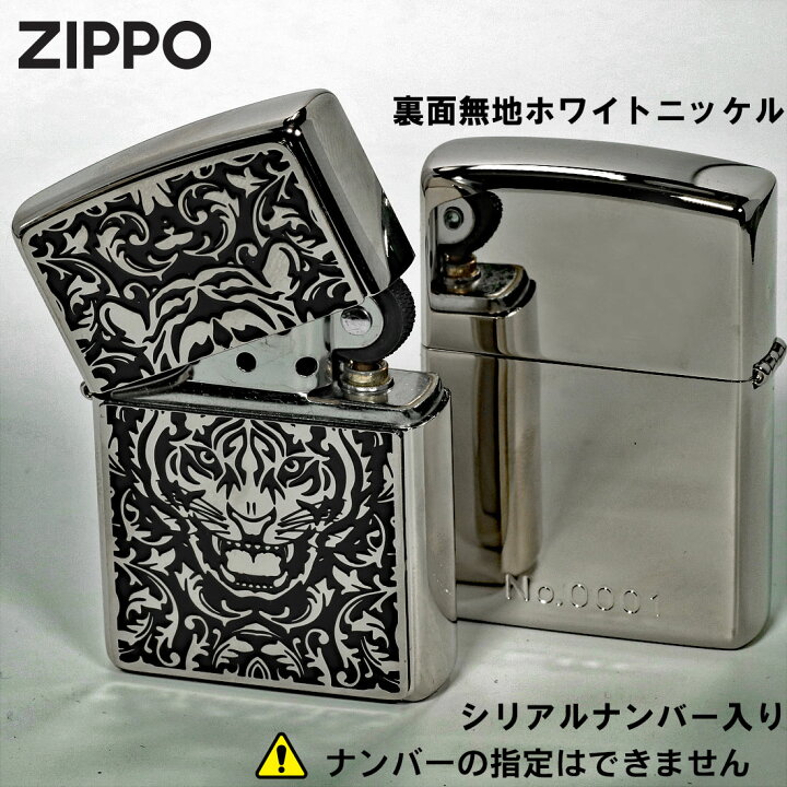 楽天市場】zippo(ジッポーライター)ブラックメタル 虎 タイガー 寅 