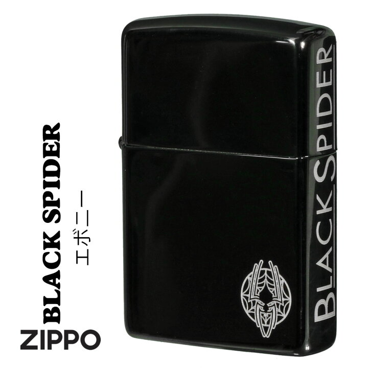 楽天市場】zippo(ジッポーライター) ブラックスパイダー エボニー 