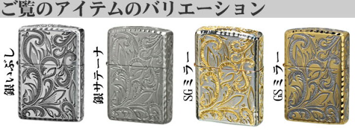 楽天市場】zippo アーマー ジッポーライター ARMOR クラシック 