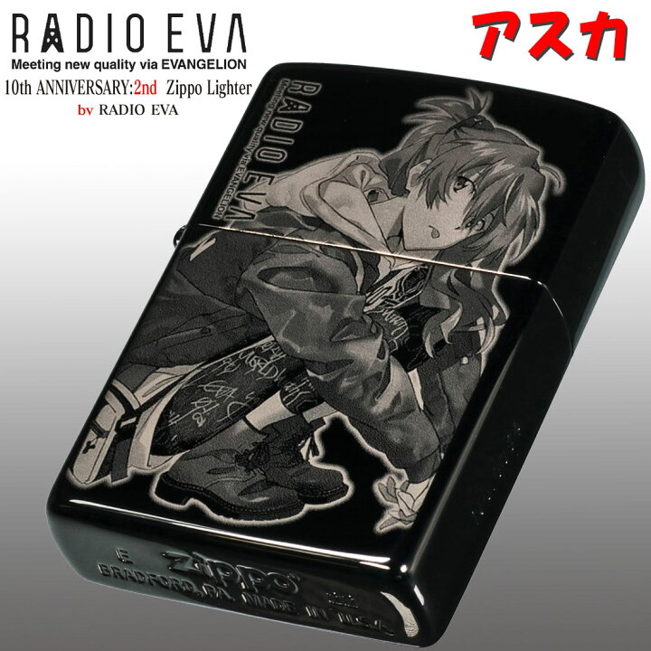 楽天市場】zippo(ジッポーライター) ヱヴァンゲリヲン RADIO EVA 