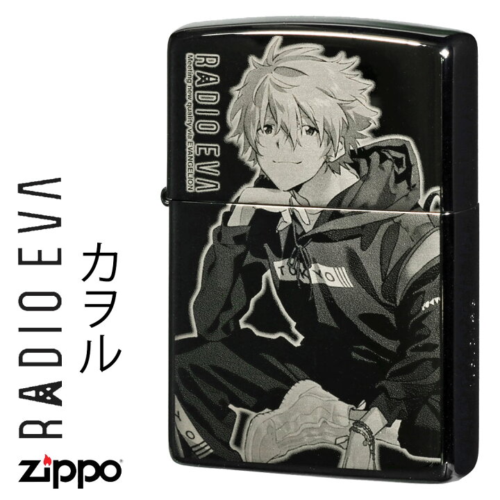 楽天市場】zippo(ジッポーライター)ヱヴァンゲリヲン RADIO EVA カヲル 