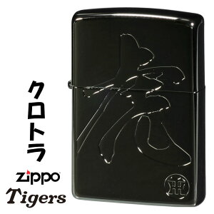zippo(Wb|[C^[) _^CK[X×Wb|[ uՁv̕ BNi~[ zHTZ-KUROTORA ICC^[ JbRCC Y 싅 ^CK[Xt@ Mtg v[g Wb| C^[  