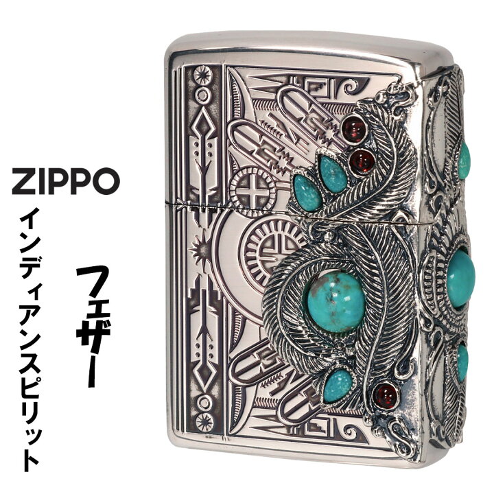 楽天市場】zippo(ジッポーライター)インディアンスピリット フェザー 