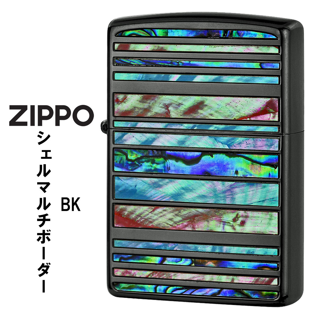 zippo shellの通販・価格比較 - 価格.com
