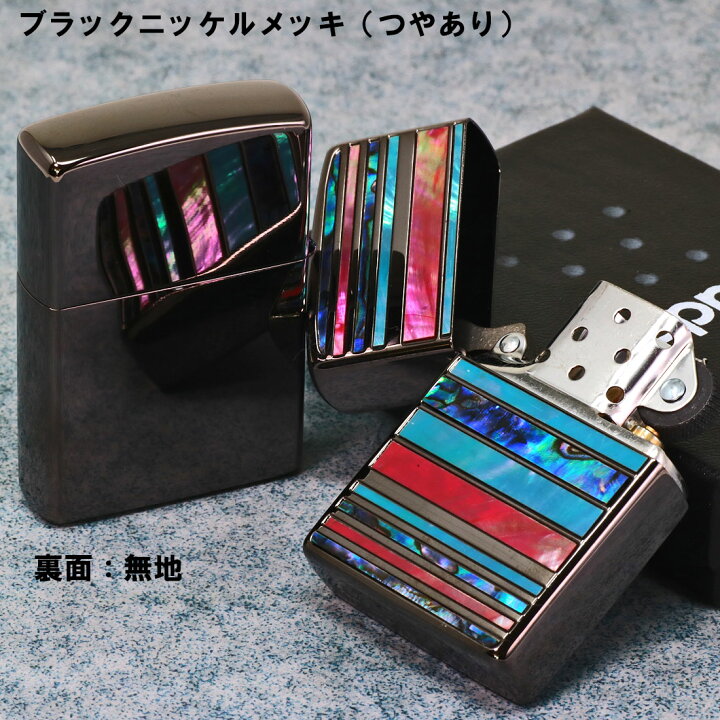楽天市場】zippo (ジッポーライター)シェルマルチ ボーダー BK 