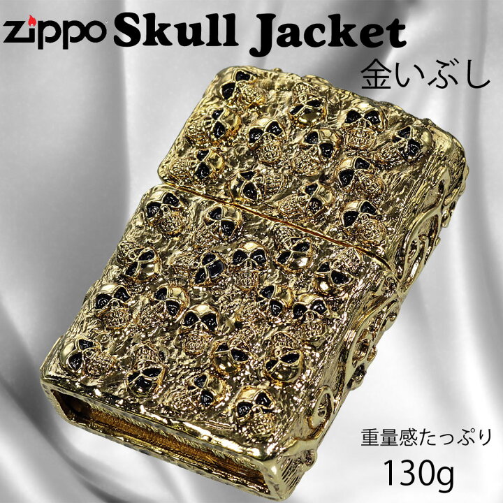 楽天市場】zippo (ジッポーライター) スカルジャケットGI 金イブシ 