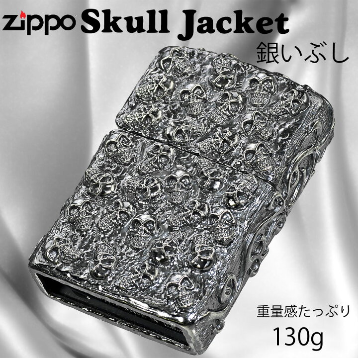 楽天市場】zippo (ジッポーライター) スカルジャケットSI 銀イブシ 